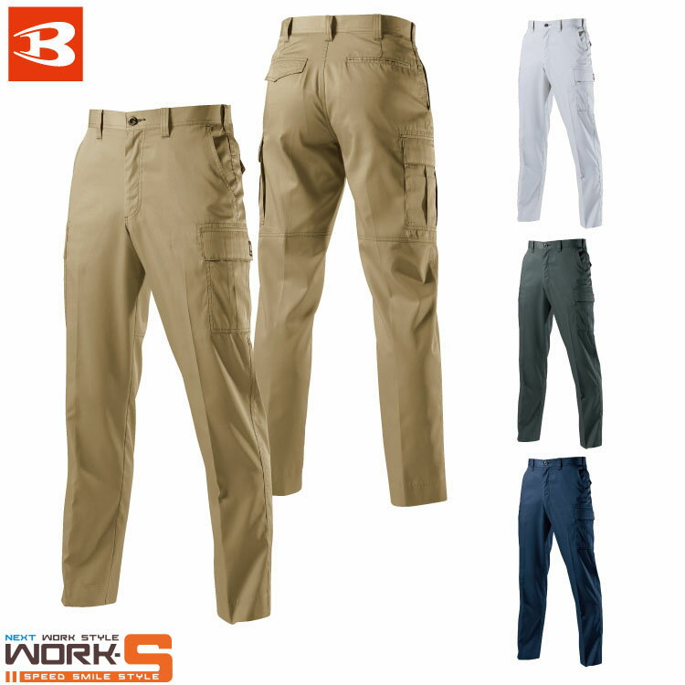 Rakuten - BURTLE バートル6086 カーゴパンツ 105 110 115 オールシーズン対応 ワークウェア 作業着 作業服 セール中！！