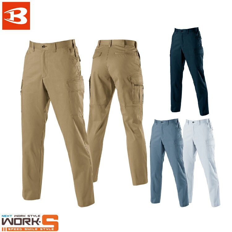 BURTLE バートル6092 カーゴパンツ 120 130 オールシーズン対応 ワークウェア 作業着 作業服 セール中！！