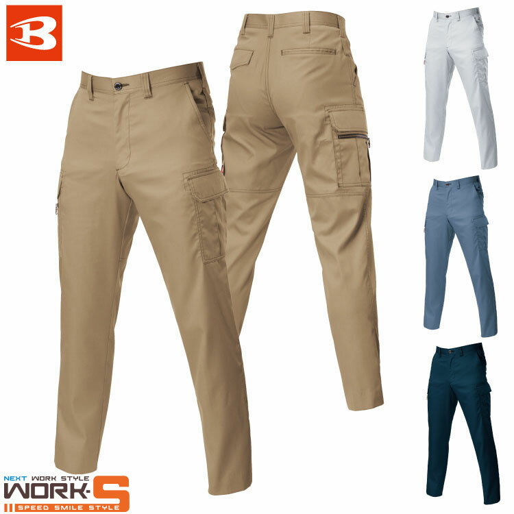 BURTLE バートル6106 カーゴパンツ 105 110 115 オールシーズン対応 ワークウェア 作業着 作業服 セール中！！