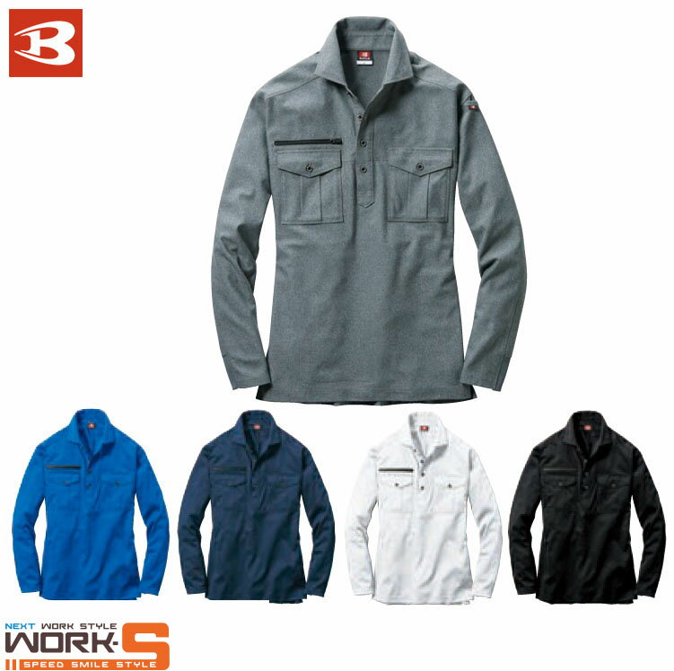 BURTLE バートル705 長袖シャツ SS S M L LL 3L オールシーズン対応 ワークウェア 作業着 作業服 セール中！！