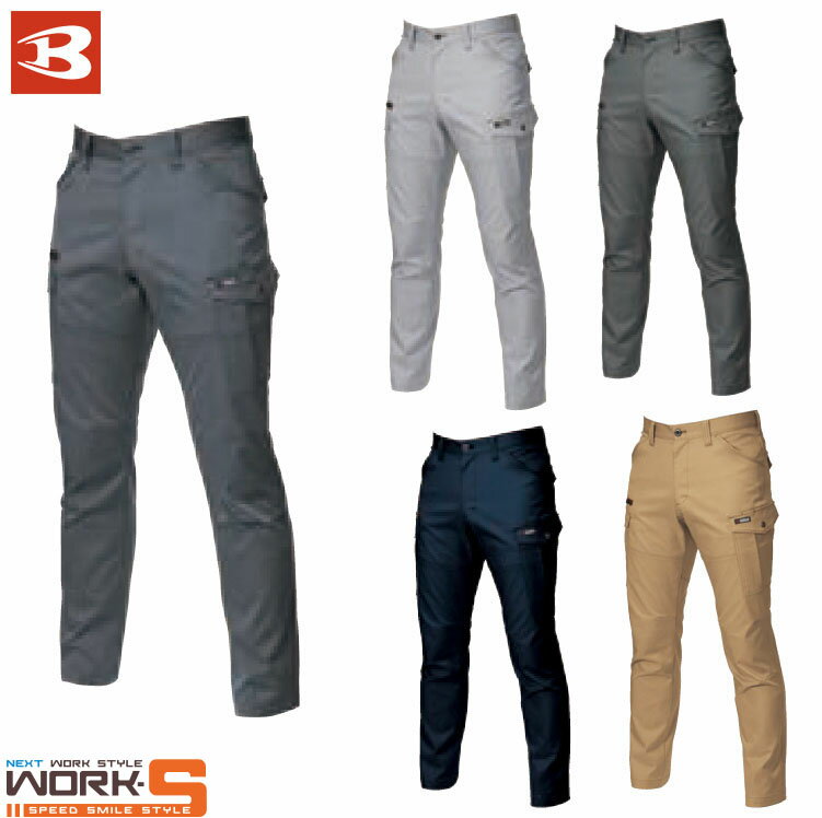 BURTLE バートル7052 カーゴパンツ S M L LL 3L オールシーズン対応 ワークウェア 作業着 作業服 セール中！！