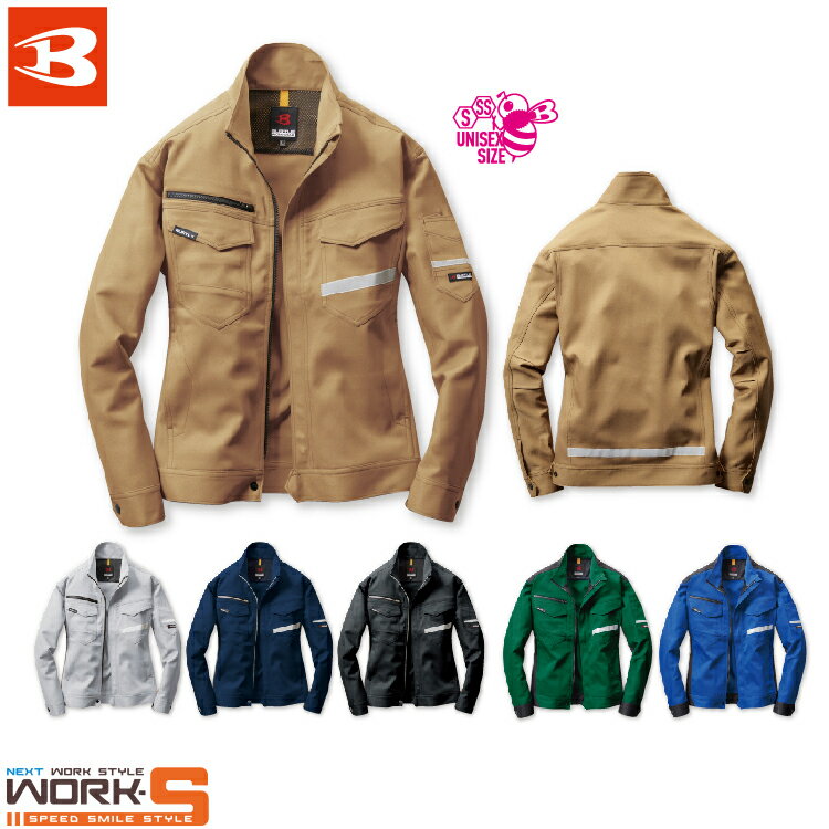 Rakuten - BURTLE バートル9071R ジャケット 3L オールシーズン対応　上下あり ワークウェア 作業着 作業服 セール中！！