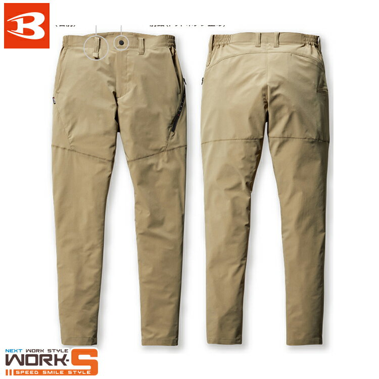 Rakuten - BURTLE バートル9703 パンツ S M L LL 3L 4L 5L 6L オールシーズン対応 ワークウェア 作業着 作業服 セール中！！