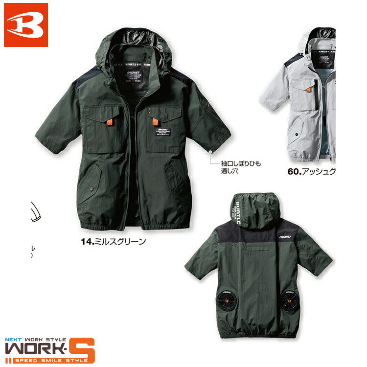 BURTLE バートルAC1156 AC半袖ブルゾン XXL 涼しい 空調服 春夏対応 ワークウェア 作業着 作業服 セール中！！