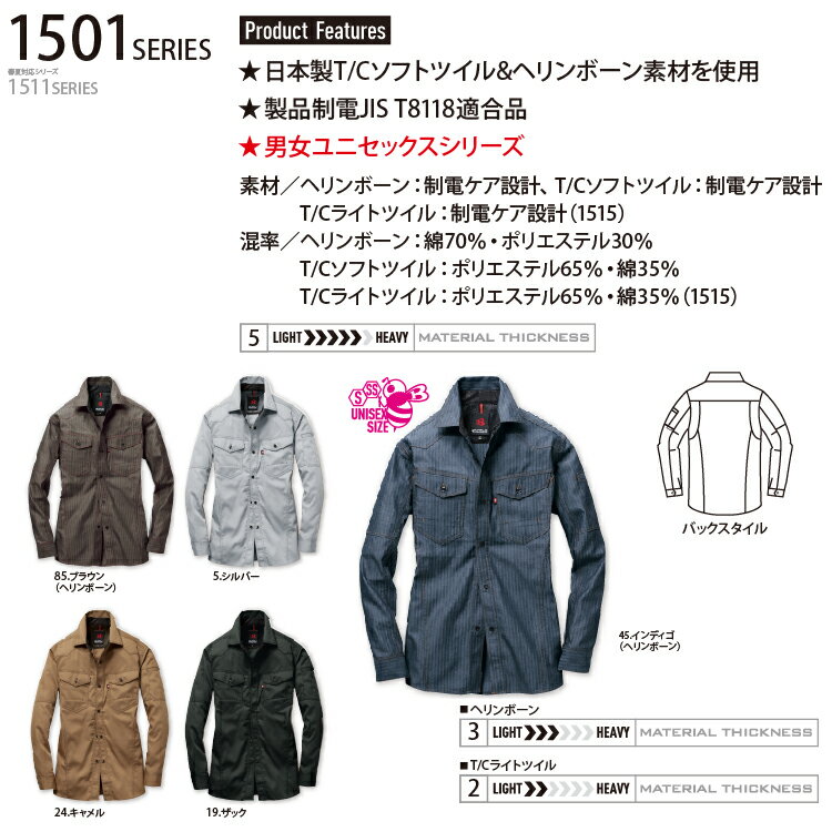 BURTLE バートル1515 長袖シャツ S...の紹介画像2