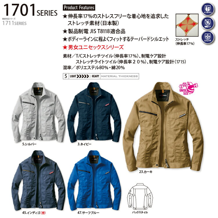 BURTLE バートル1701 ジャケット SS S M L LL オールシーズン対応　上下あり ワークウェア 作業着 作業服 セール中！！ work-s01-10002241 ワークエス サンプル画像2