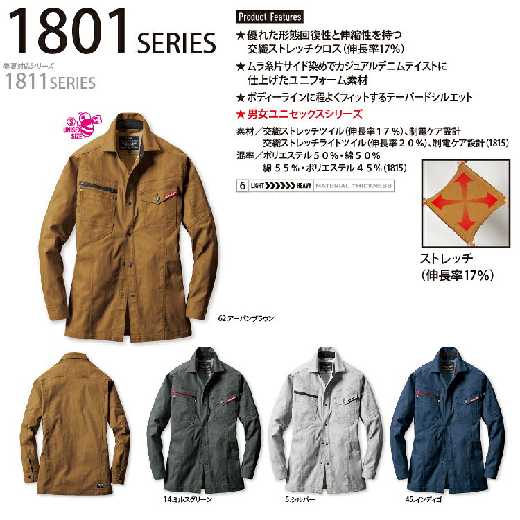 BURTLE バートル1815 長袖シャツ 3L オールシーズン対応 ワークウェア 作業着 作業服 セール中！！ work-s01-10002702 ワークエス サンプル画像2