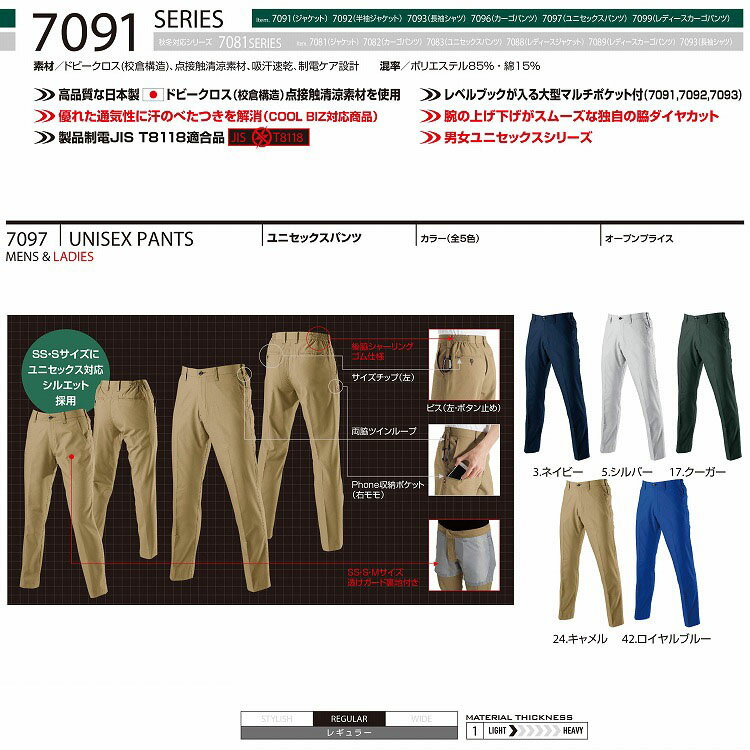 BURTLE バートル7097 ユニセックスパ...の紹介画像2