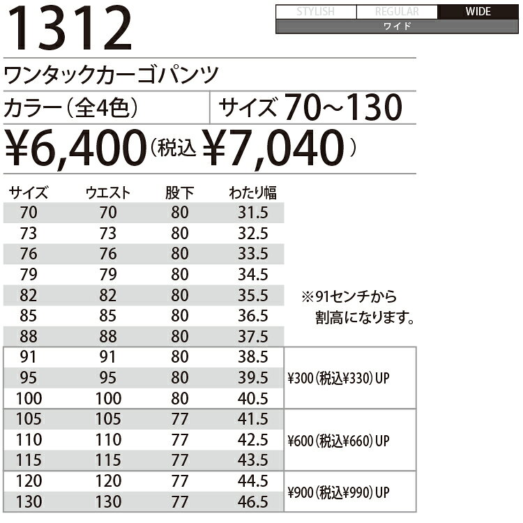 BURTLE バートル1312 ワンタックカーゴパンツ 91 95 100 オールシーズン対応 ワークウェア 作業着 作業服 セール中！！ work-s01-10001784 ワークエス サンプル画像3