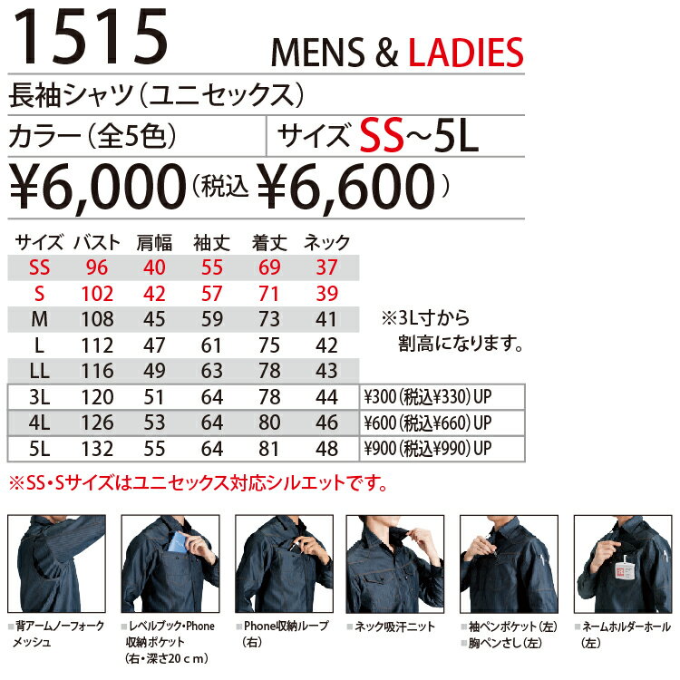 BURTLE バートル1515 長袖シャツ S...の紹介画像3