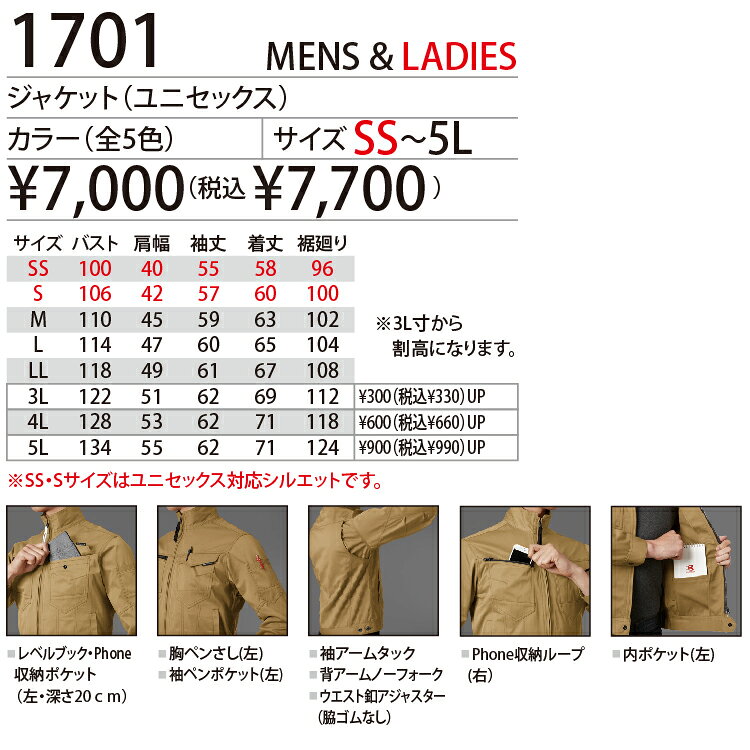 BURTLE バートル1701 ジャケット SS S M L LL オールシーズン対応　上下あり ワークウェア 作業着 作業服 セール中！！ work-s01-10002241 ワークエス サンプル画像3