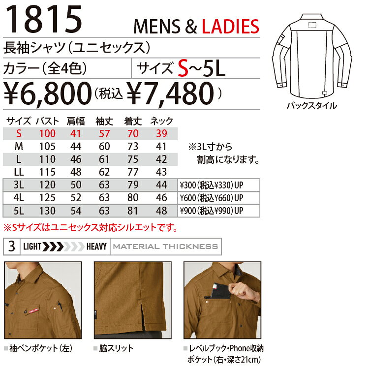 BURTLE バートル1815 長袖シャツ 3L オールシーズン対応 ワークウェア 作業着 作業服 セール中！！ work-s01-10002702 ワークエス サンプル画像3