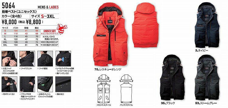BURTLE バートル5064 防寒ベスト S M L XL XXL 3XL あったかい 秋冬対応 ワークウェア 作業着 作業服 セール中！！...
