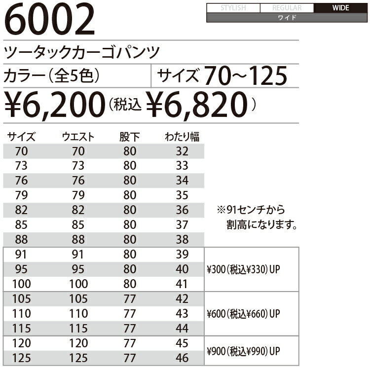 BURTLE バートル6002 ツータックカー...の紹介画像3