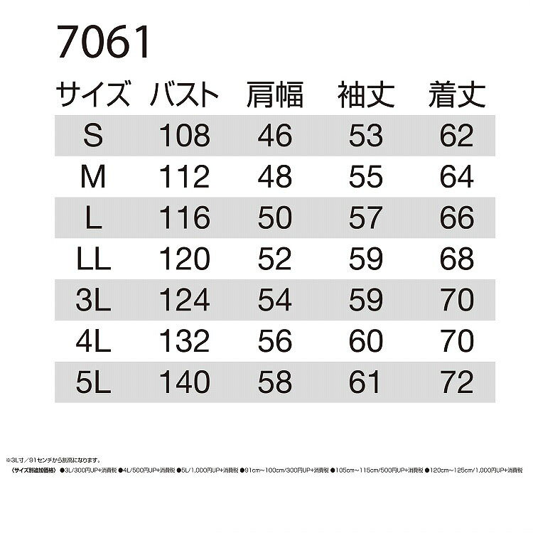 BURTLE バートル7061 長袖ブルゾン 4L オールシーズン対応　上下あり ワークウェア 作業着 作業服 セール中！！ work-s01-10002385 ワークエス サンプル画像3