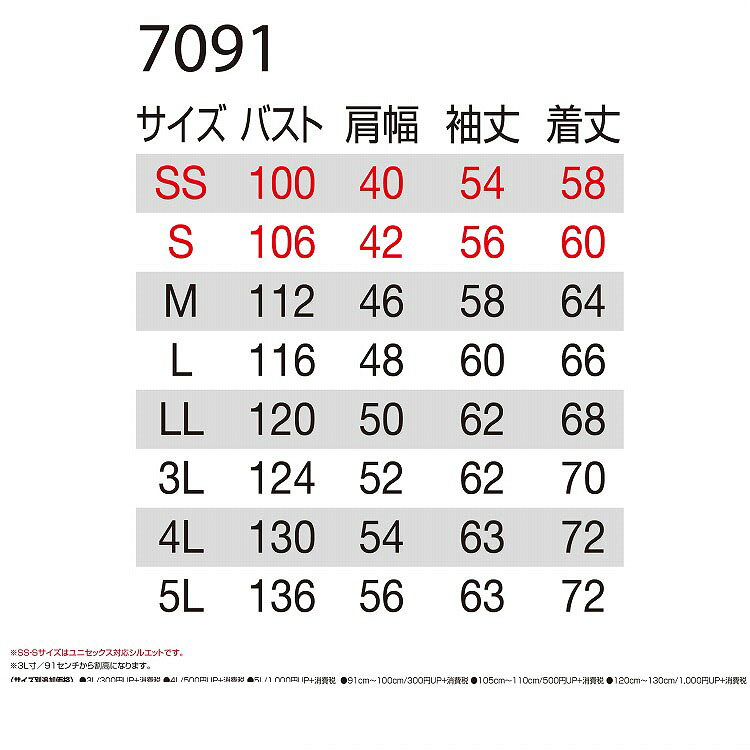 BURTLE バートル7091 ジャケット SS S M L LL オールシーズン対応　上下あり ワークウェア 作業着 作業服 セール中！！ work-s01-10002482 ワークエス サンプル画像3