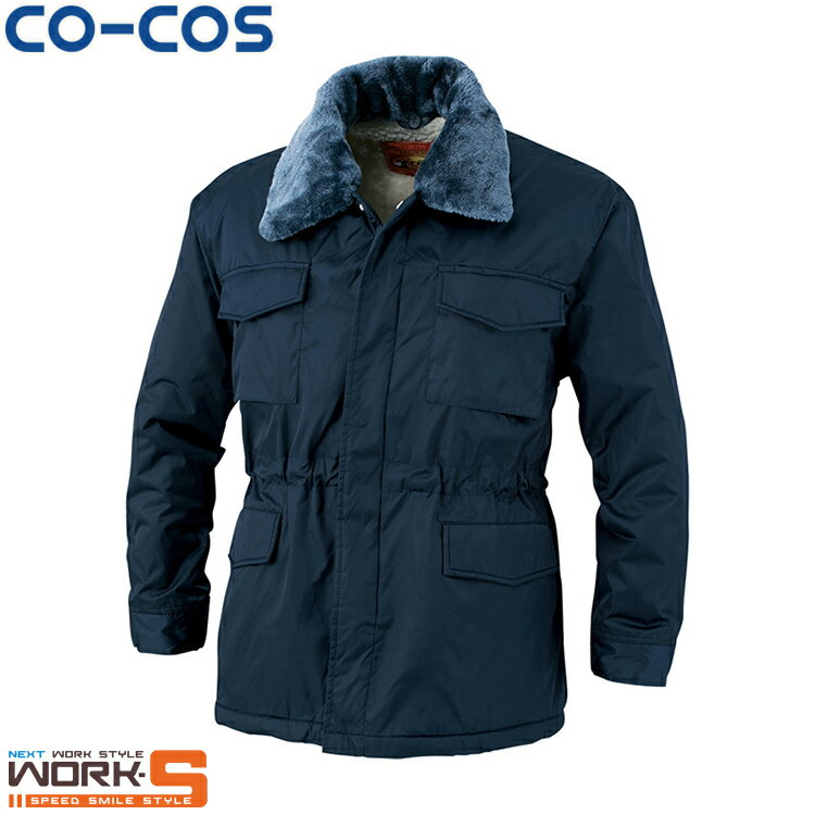 CO-COS コーコス 2006カストロコート 4L 5L 秋冬アイテムワークウェア 作業着 作業服 セール中!!