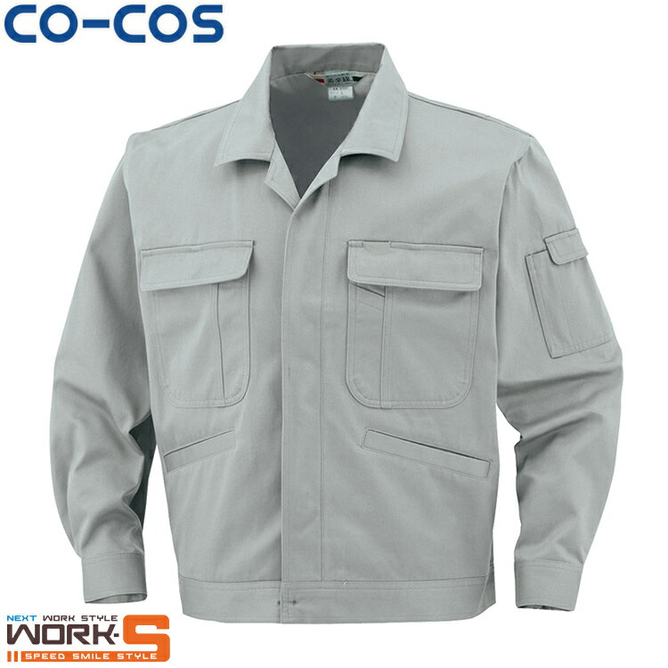 Rakuten - CO-COS コーコス 8501ジャンパー 4L 5L 秋冬アイテムワークウェア 作業着 作業服 セール中！！