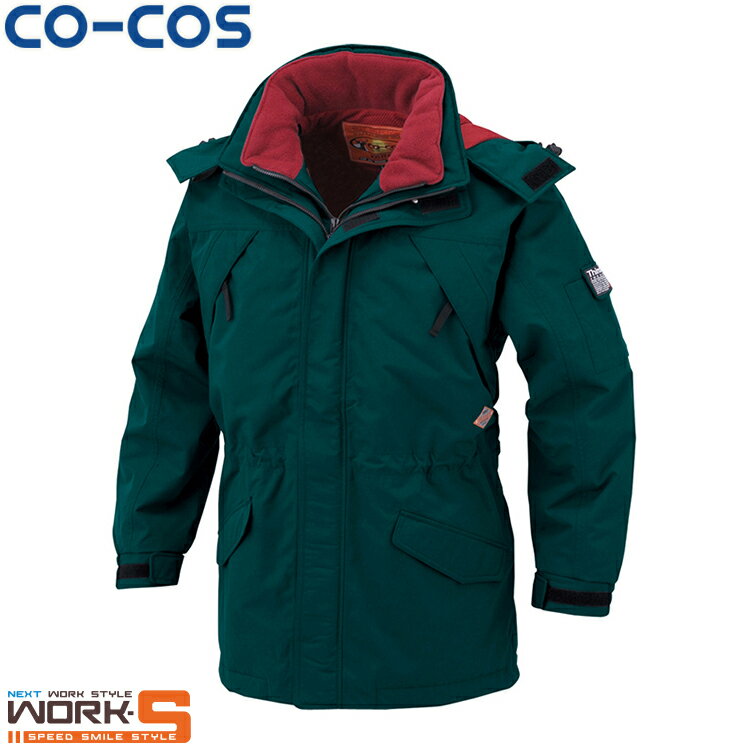 CO-COS コーコス 8866透湿防水コート(無地) EL 秋冬アイテムワークウェア 作業着 作業服 セール中!!