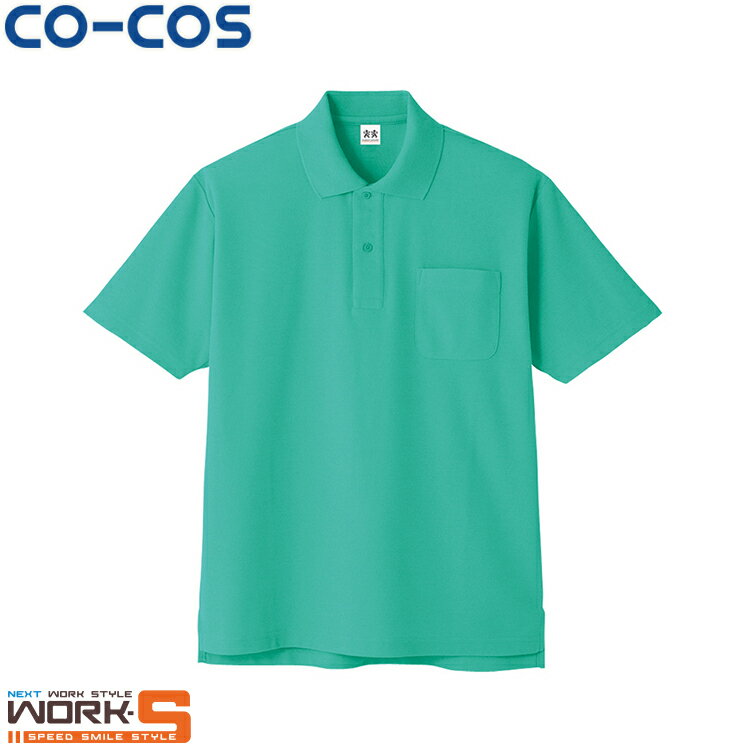 CO-COS コーコス A-137半袖ポロシャツ SS S M L LL オールシーズン対応ワークウェア 作業着 作業服 セール中！！