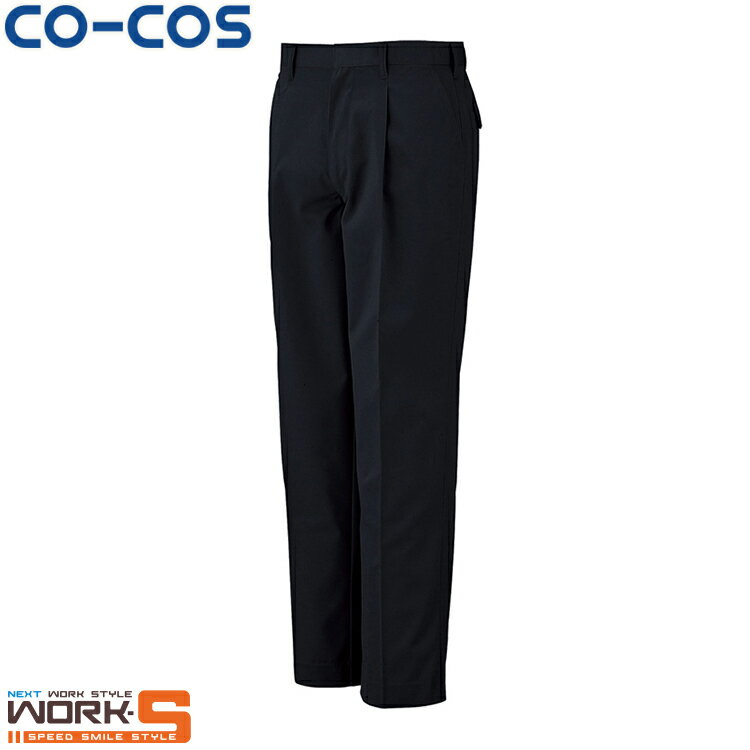 CO-COS コーコス A-1763ワンタックスラックス 112 120 130 オールシーズン対応ワークウェア 作業着 作業服 セール中！！