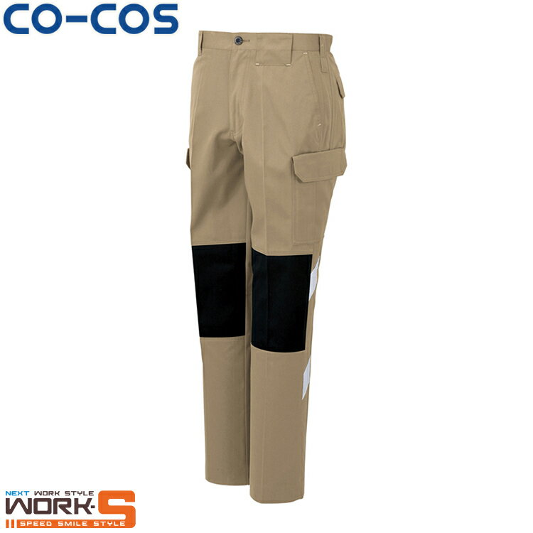 Rakuten - CO-COS コーコス A-3176ノータックカーゴパンツ（ハイショク） 62 66 70 73 76 79 82 85 ワークウェア 作業着 作業服 セール中！！