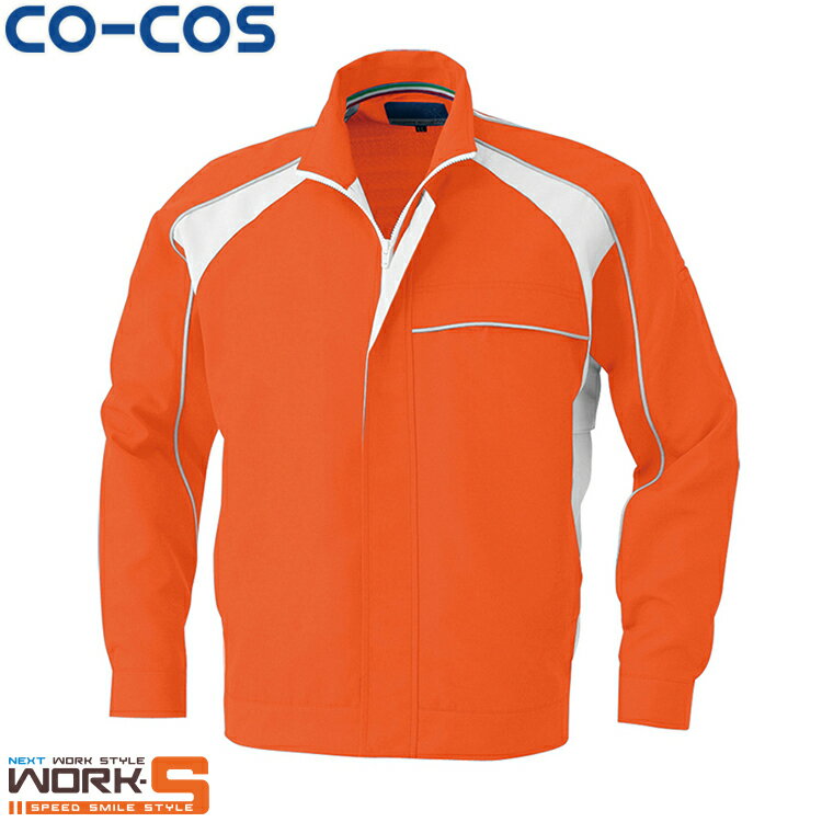 Long-Sleeved - CO-COS コーコス A-5081長袖ブルゾン 4L 5L オールシーズン対応　上下ありワークウェア 作業着 作業服 セール中！！