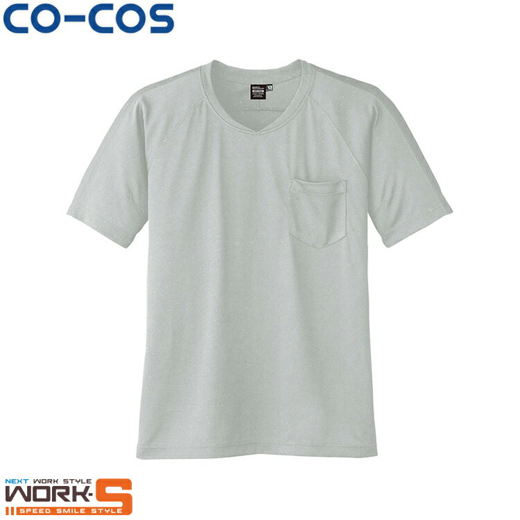 Rakuten - CO-COS コーコス A-667半袖VネックTシャツ S M L LL オールシーズン対応ワークウェア 作業着 作業服 セール中！！
