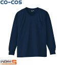 CO-COS コーコス A-668長袖VネックTシャツ 4L 5L オールシーズン対応ワークウェア 作業着 作業服 セール中!!