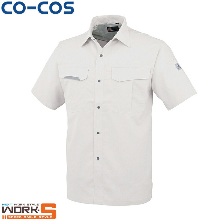 CO-COS コーコス A-8027半袖シャツ SS S M L LL オールシーズン対応ワークウェア 作業着 作業服 セール中！！