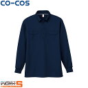 CO-COS コーコス AS-558長袖BDポロシャツ 4L 5L オールシーズン対応ワークウェア 作業着 作業服 セール中！！