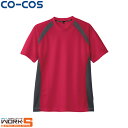 CO-COS コーコス AS-627半袖Tシャツ 3L オールシーズン対応ワークウェア 作業着 作業服 セール中!!