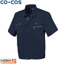 CO-COS コーコス AS-930半袖ブルゾン 3L オールシーズン対応　上下ありワークウェア 作業着 作業服 セール中！！