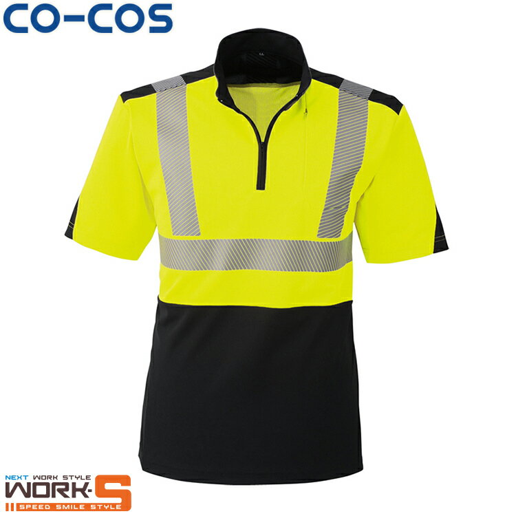 CO-COS コーコス CS-2417半袖ポロシャツ S M L LL 3L 4L オールシーズン対応ワークウェア 作業着 作業服 セール中！！