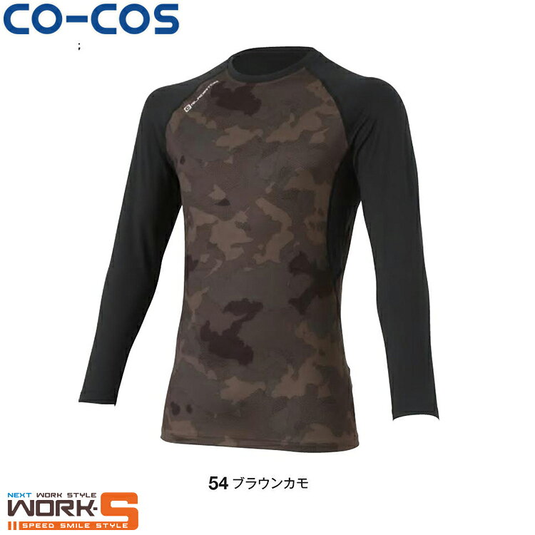 Rakuten - CO-COS コーコス G-1818ウォームパワーサポート長袖 S M L XL XXL 3XL 4XL ワークウェア 作業着 作業服 セール中！！