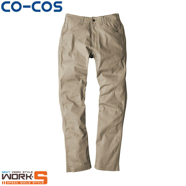 Rakuten - CO-COS コーコス G-5003スタイリッシュストレッチパンツ SS S M L LL 3L 4L 5L 6L オールシーズン対応ワークウェア 作業着 作業服 セール中！！