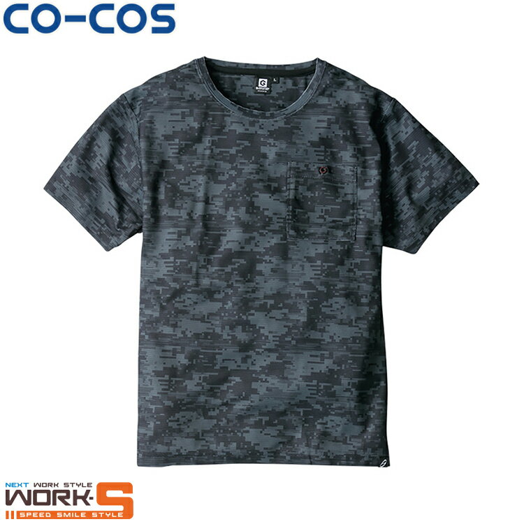 CO-COS コーコス G-737ニオイクリア半袖Tシャツ 4L 5L オールシーズン対応ワークウェア 作業着 作業服 セール中！！