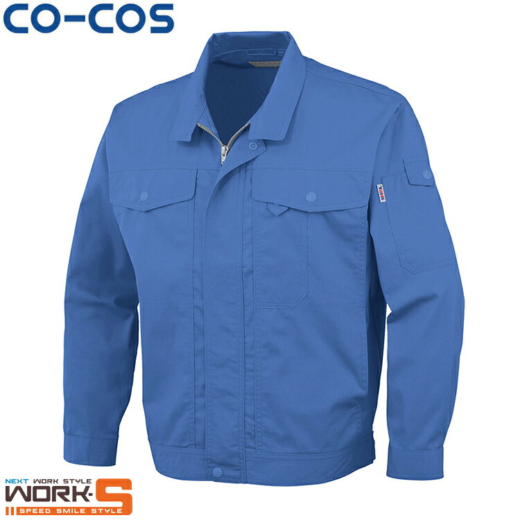CO-COS コーコス J-561長袖ブルゾン SS S M L LL オールシーズン対応　上下ありワークウェア 作業着 作業服 セール中！！