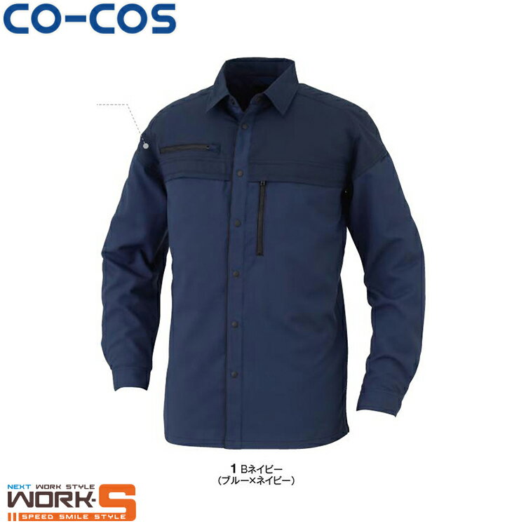 CO-COS コーコス MB25008エコストレッチ長袖シャツ SS S M L LL 3L 4L 5L 6L オールシーズン対応ワーク..