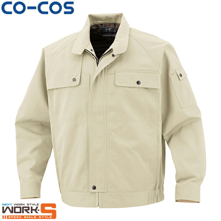 Rakuten - CO-COS コーコス P-4490ブルゾン EL オールシーズン対応　上下ありワークウェア 作業着 作業服 セール中！！