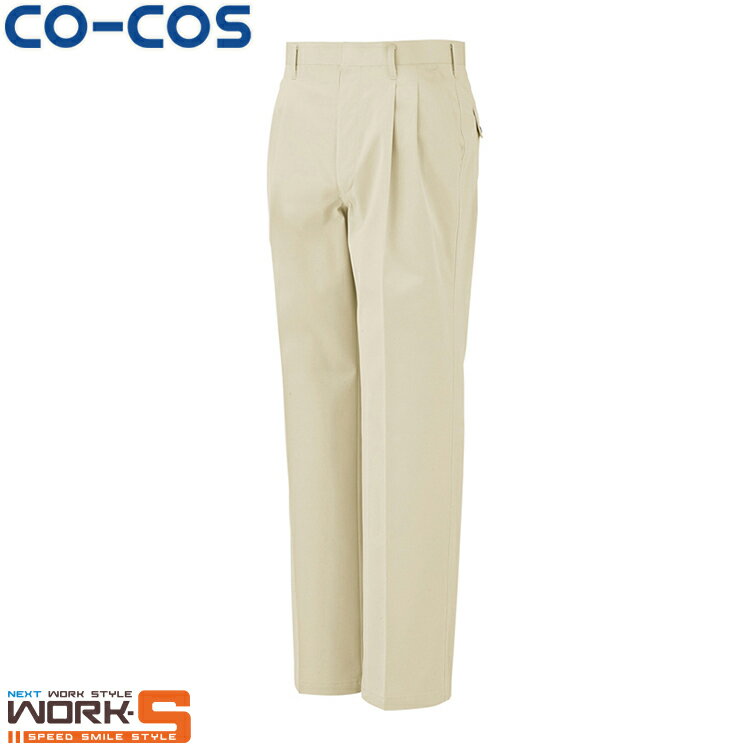CO-COS コーコス P-4493スラックス 70 73 76 79 82 85 オールシーズン対応ワークウェア 作業着 作業服 セール中！！