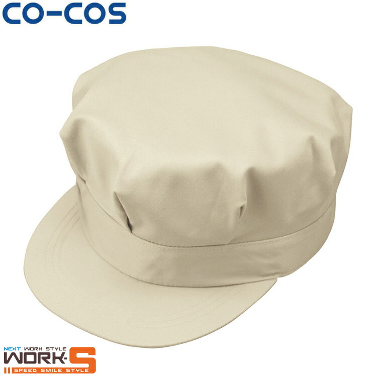 Rakuten - CO-COS コーコス P-4496八方型帽子 M L LL オールシーズン対応ワークウェア 作業着 作業服 セール中！！