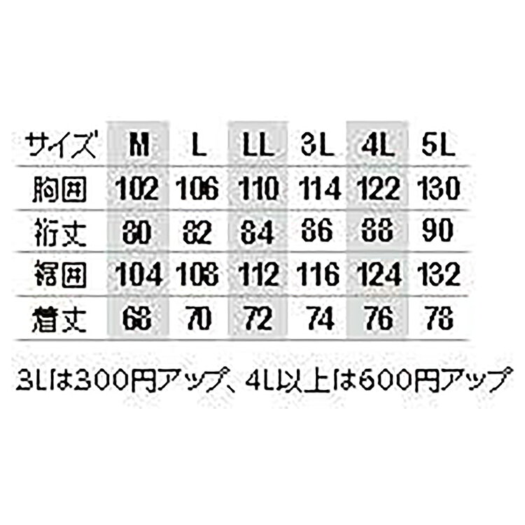 ワークエスのCO-COS コーコス 3018ハイネック 3L ワークウェア 作業着 作業服 セール中！！｜アングル2