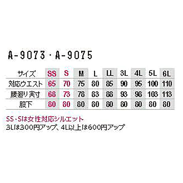 CO-COS コーコス A-9073ストレッチスラックス 3L オールシーズン対応ワークウェア ...