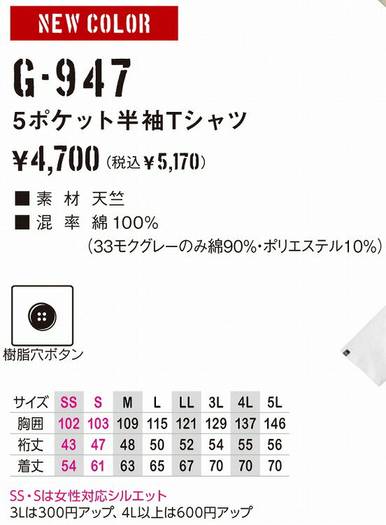 CO-COS コーコス G-9475ポケット半...の紹介画像2