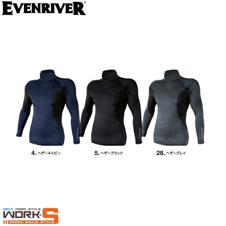 EVEN RIVER イーブンリバー GTV06 ヒートボディタートルネック M L LL 3L 4L 5L オールシーズン対応ワークウェア 作業着 作業服 セール中！！