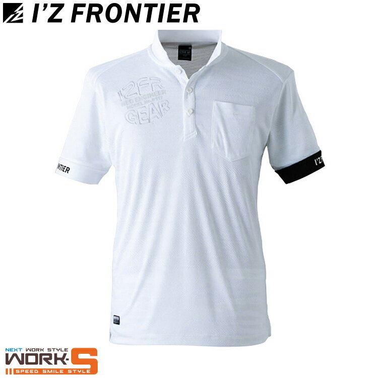 Rakuten - アイズフロンティア I'Z FRONTIER 117 A．J．半袖ポロシャツS M L LL 3L 4L ワークウェア 作業着 作業服 セール中！！