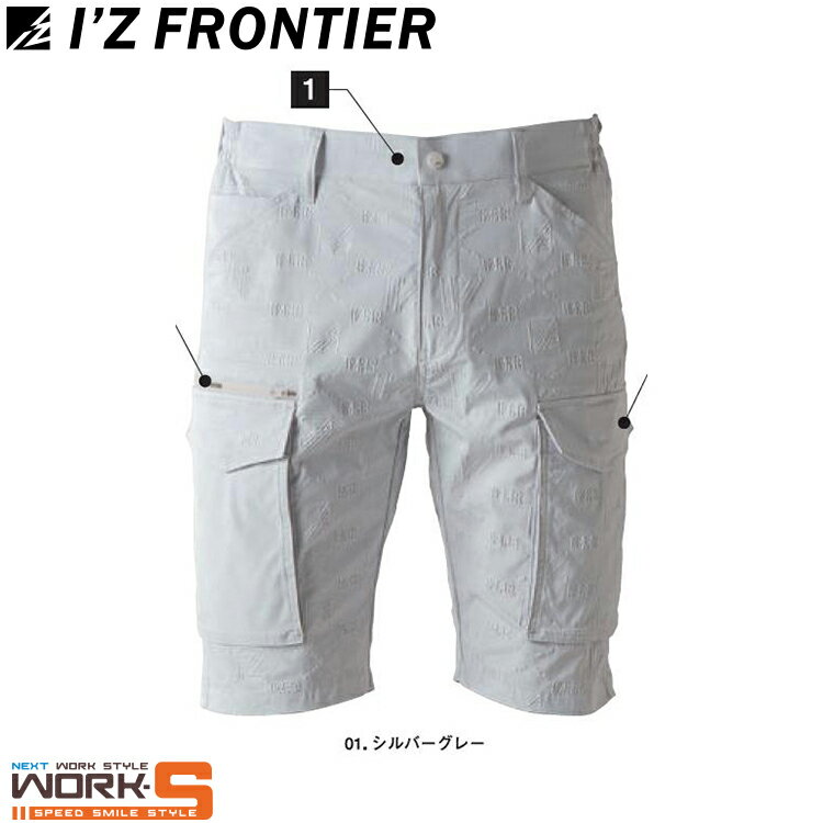 Rakuten - アイズフロンティア I'Z FRONTIER 3204 3DバンプストレッチハーフパンツS M L LL 3L 4L ワークウェア 作業着 作業服 セール中！！