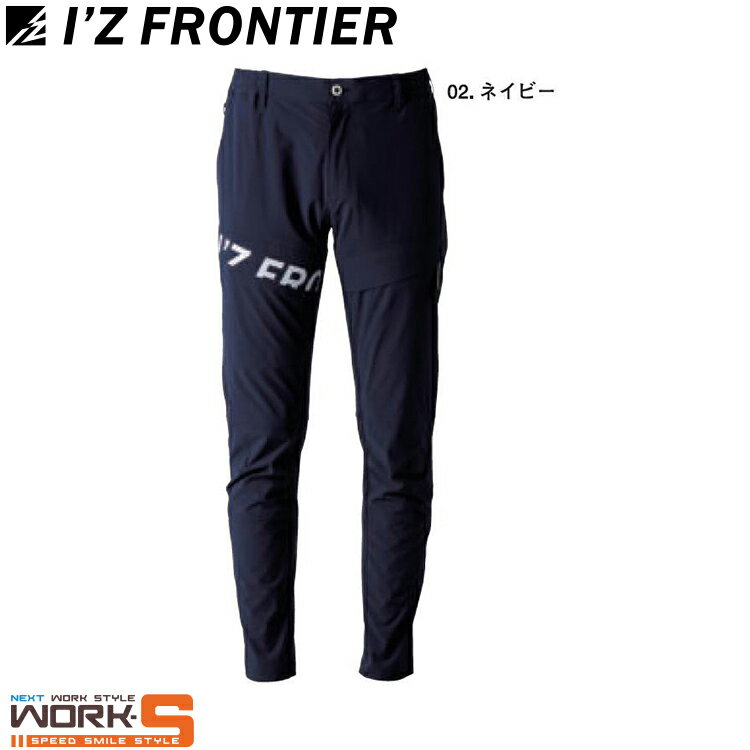 Rakuten - アイズフロンティア I'Z FRONTIER 3492 コールドフィールカーゴパンツS M L LL 3L 4L 5L ワークウェア 作業着 作業服 セール中！！