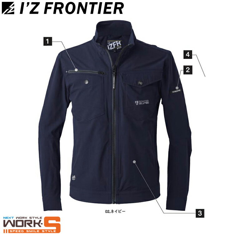 アイズフロンティア I'Z FRONTIER 3710 ストレッチナイロンワークジャケットS M L LL 3L 4L 5L 6L ワークウェア 作業着 作業服 セール中！！